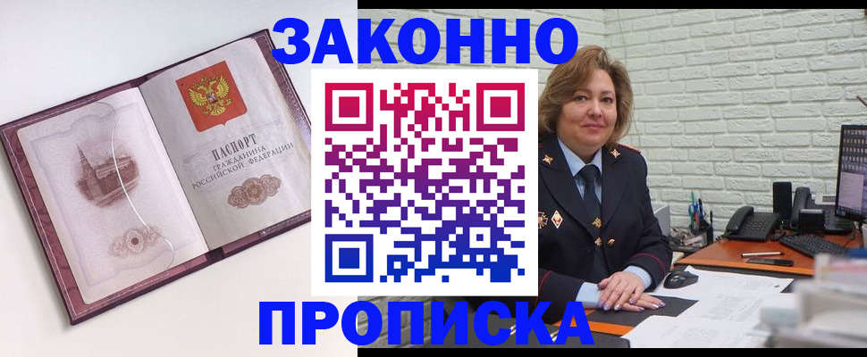 временная прописка в Майкопе