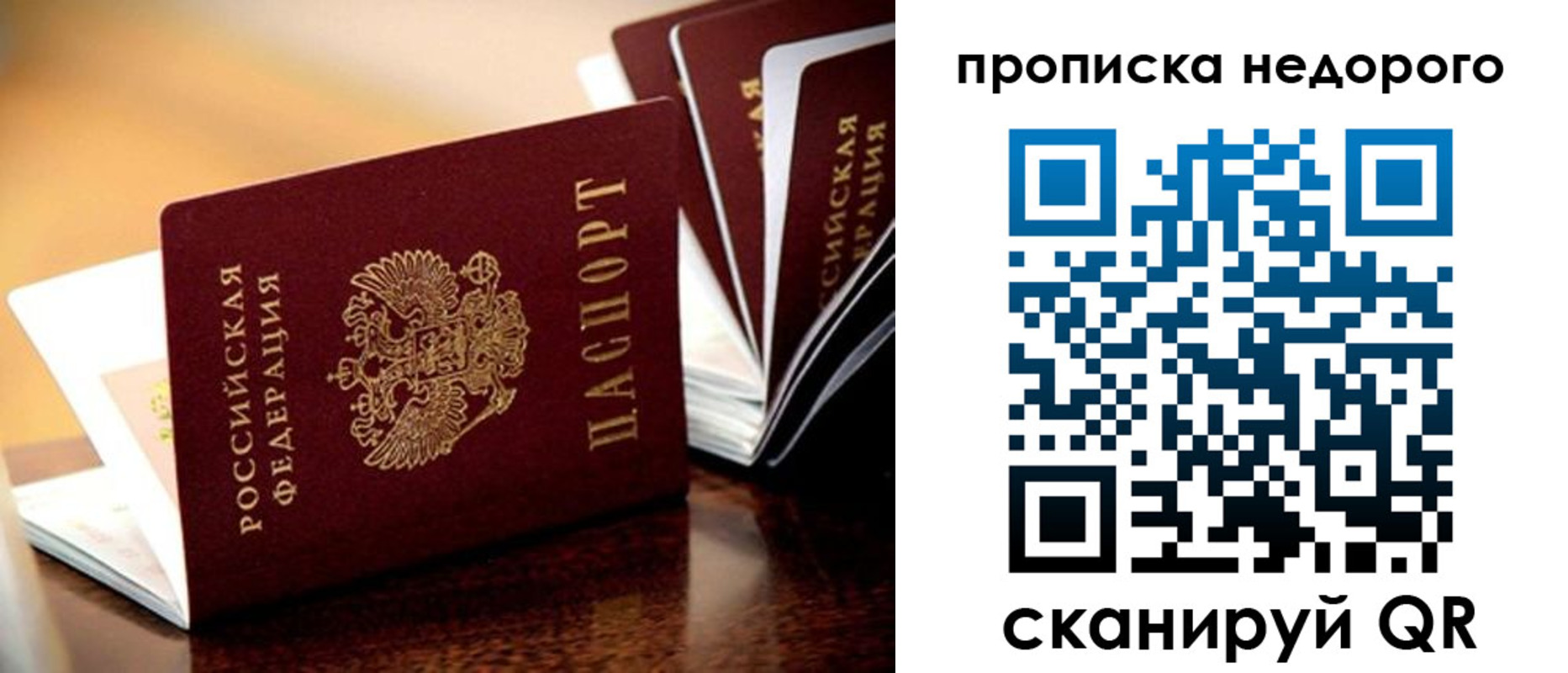 временная прописка в Майкопе