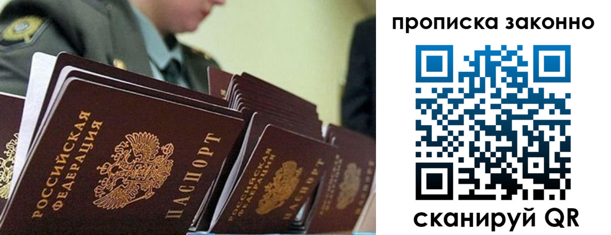 временная регистрация поиск в Майкопе