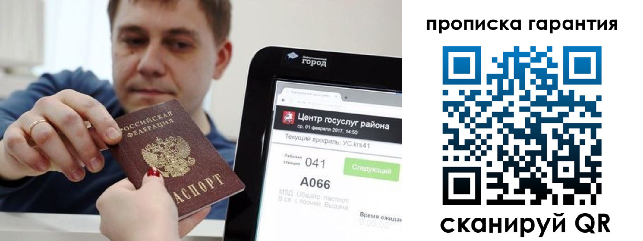 миграционный учет в Майкопе