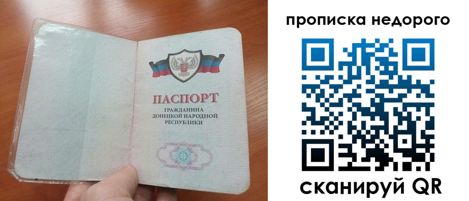 прописка паспорт в Майкопе