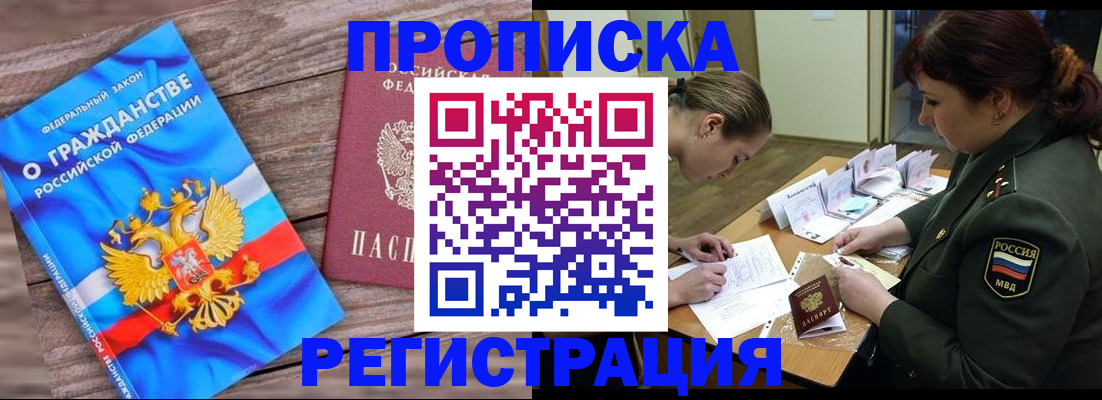 прописка поиск в Майкопе
