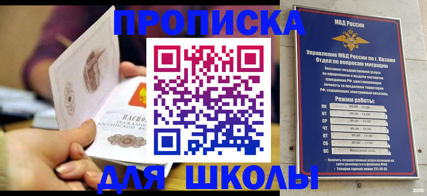 временная регистрация недорого в Майкопе