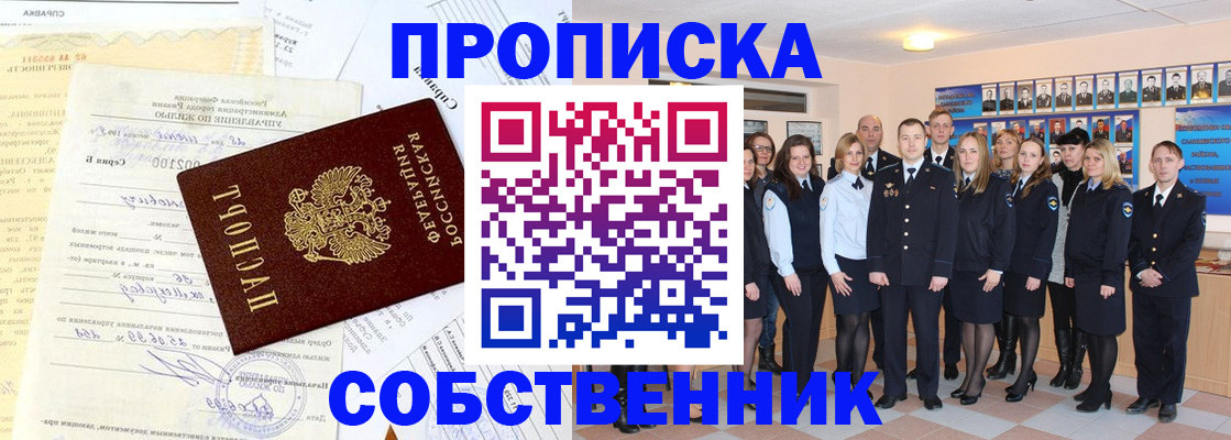 прописка паспорт в Майкопе